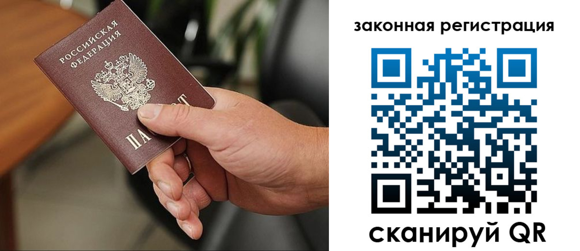 временная регистрация для всех в Коми