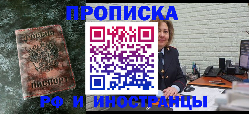 временная регистрация поиск в Коми