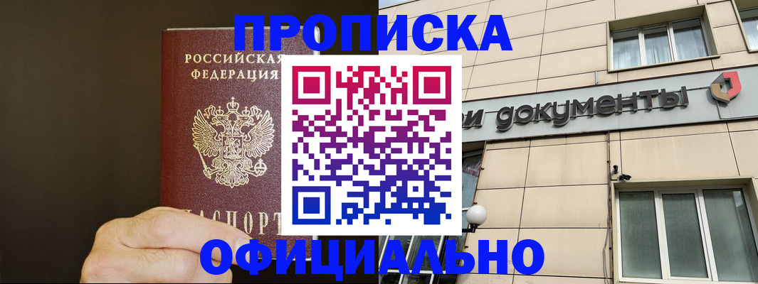 найти адрес прописки в Коми