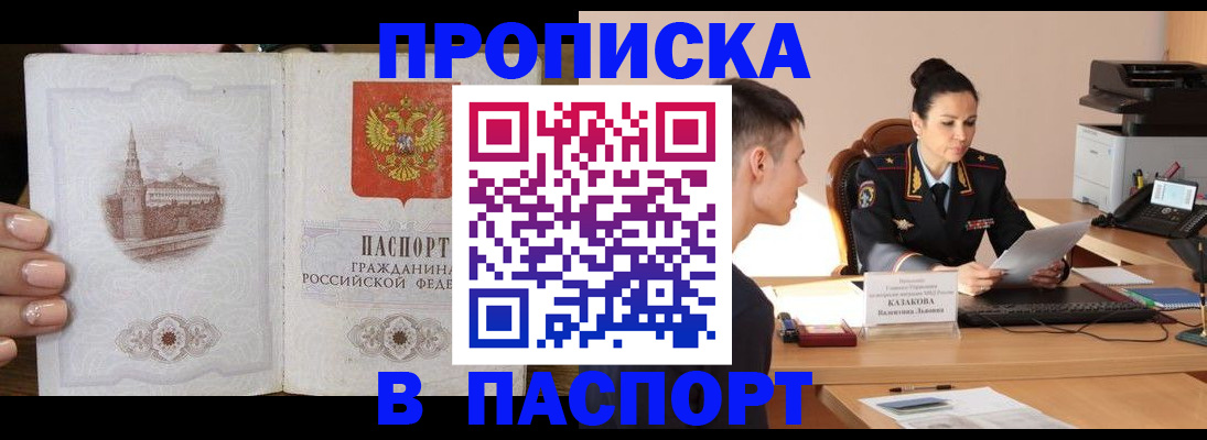 временная регистрация поиск в Коми
