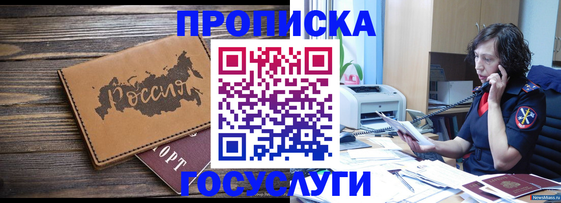 регистрация для дет. сада в Коми