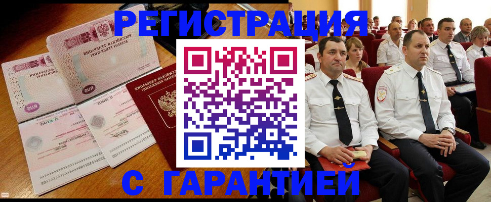 прописка ребенка в Коми