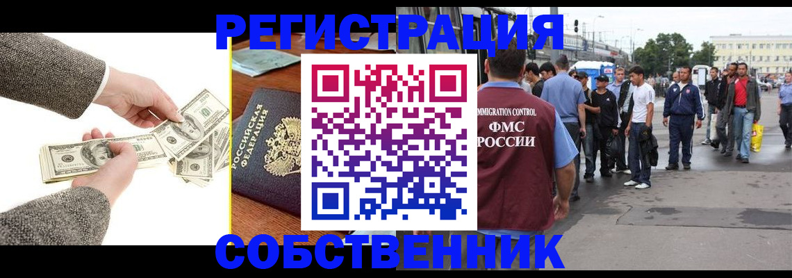 прописка ребенка в Коми