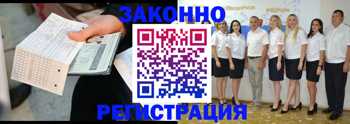 миграционный учет в Коми